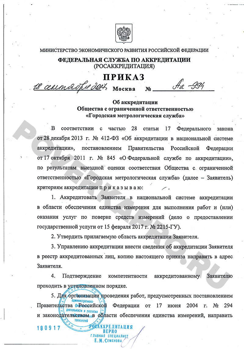 проверка счетчиков воды в липецке телефон протэк. Смотреть фото проверка счетчиков воды в липецке телефон протэк. Смотреть картинку проверка счетчиков воды в липецке телефон протэк. Картинка про проверка счетчиков воды в липецке телефон протэк. Фото проверка счетчиков воды в липецке телефон протэк