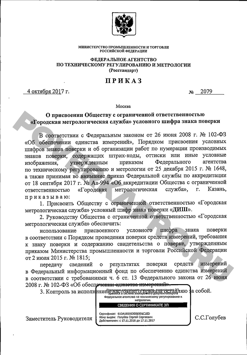 проверка счетчиков воды в липецке телефон протэк. Смотреть фото проверка счетчиков воды в липецке телефон протэк. Смотреть картинку проверка счетчиков воды в липецке телефон протэк. Картинка про проверка счетчиков воды в липецке телефон протэк. Фото проверка счетчиков воды в липецке телефон протэк