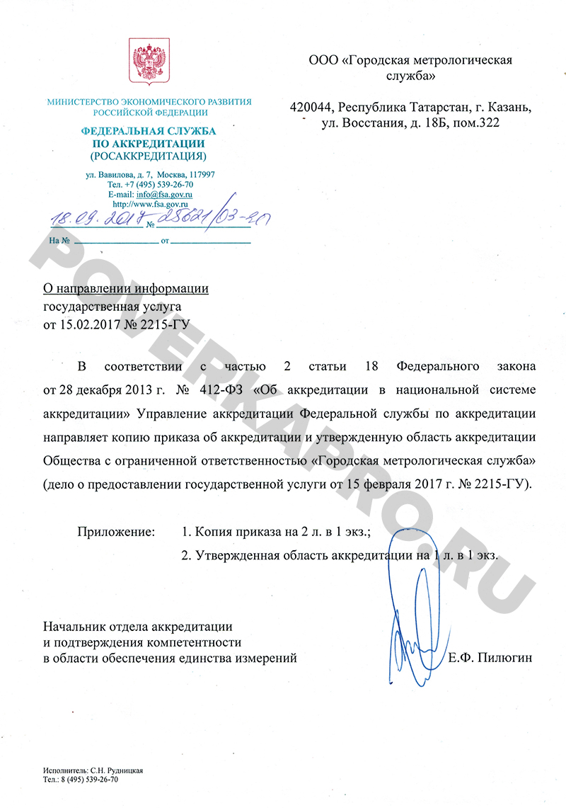 проверка счетчиков воды в липецке телефон протэк. Смотреть фото проверка счетчиков воды в липецке телефон протэк. Смотреть картинку проверка счетчиков воды в липецке телефон протэк. Картинка про проверка счетчиков воды в липецке телефон протэк. Фото проверка счетчиков воды в липецке телефон протэк